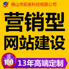 WordPress建站佛山网站建设改版深圳外贸官网制作系统开发推广