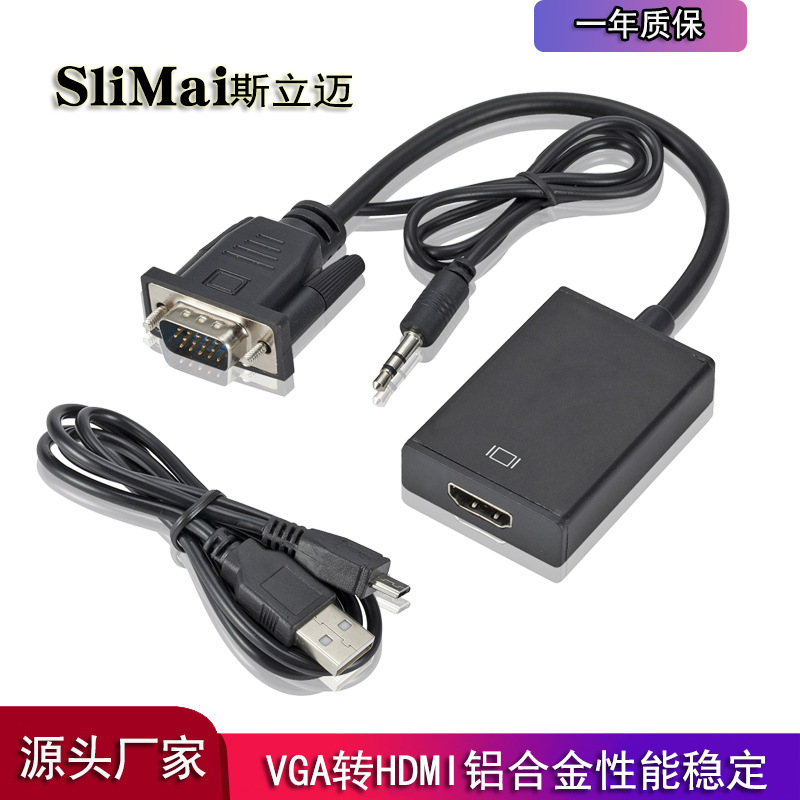 批发VGA转HDMI转接线 vga to hdmi带音频供电vga转hdmi转换器