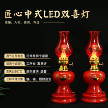 火水灯家用LED双喜灯红色煤油灯婚庆用品 中式结婚灯长明灯祭拜灯