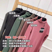 正品MOTIE阳离子打底衫2019秋冬款半高领韩版保暖弹力针织衫内衣