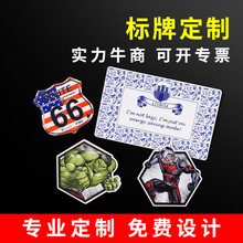 定制外贸金属马口铁创意磁性冰箱贴铝合金印刷压凸logo装饰冰箱贴