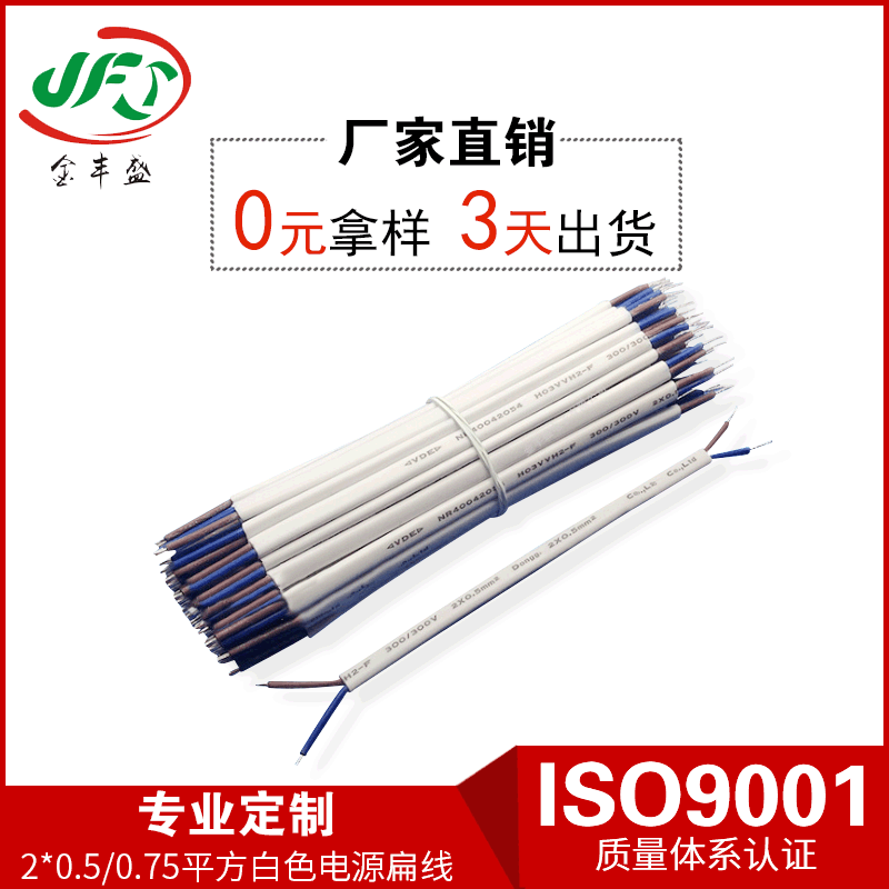 大功率电源线 2*0.75平方筒灯插头线 输入线 面板灯白色线输出线