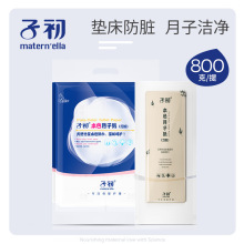 子初本色月子纸（刀纸）800g 产妇月子纸孕妇待产用品4小包批发