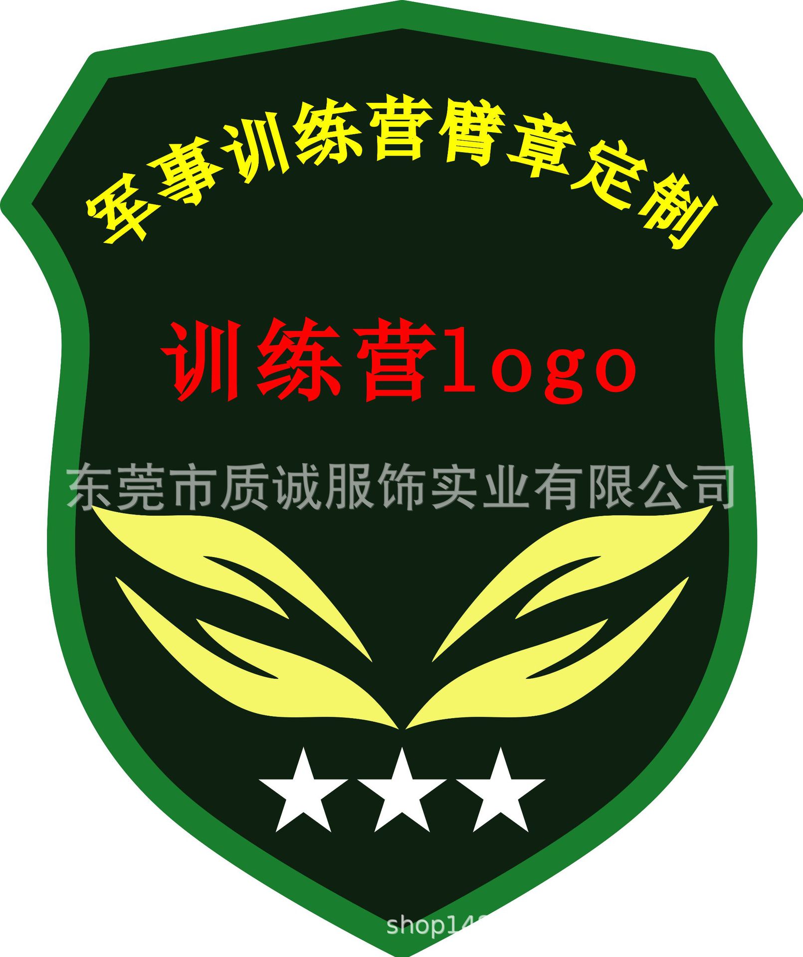 厂家批发集训营魔术贴绣徽章胸标军训训练营臂章领章胸标徽章