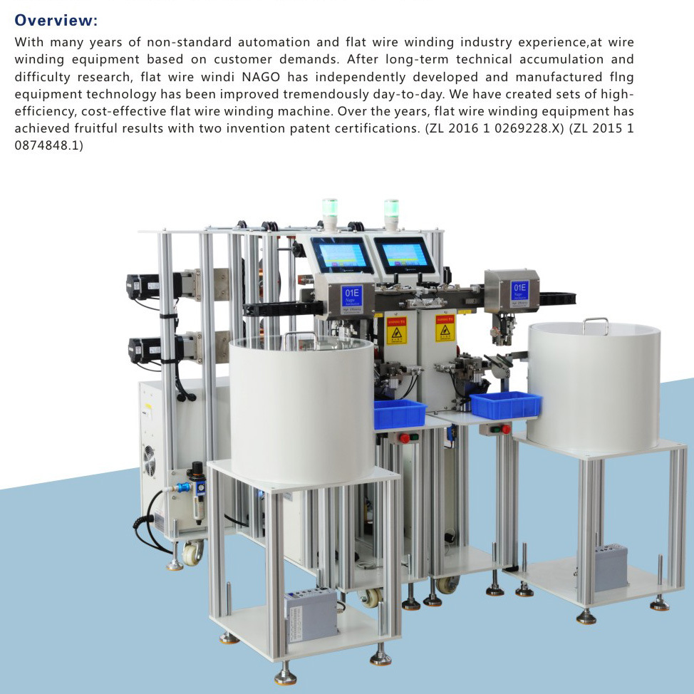 扁平线立绕机 全自动化SQ共模电感卷绕机