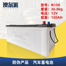 厂家正品现货直销骆驼牌蓄电池12V150AH汽车电瓶6QW240min货车