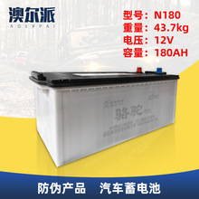 全国联保现货12V180AH 骆驼蓄电池 汽车电瓶 6QWLZ180启动蓄电池