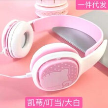 可爱卡通耳机头戴式耳麦有线耳机带麦克风3.5headphone