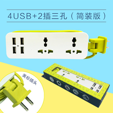 旅行便携出美国加拿大标规两脚插头带多4usb充电功能排插座接线板