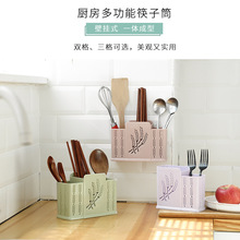 家用无痕贴筷子筒创意餐具勺子收纳沥水盒多功能厨房筷子收纳盒