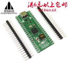 STM32F401开发板 STM32F401CCU6 STM32F4开发板 学习板