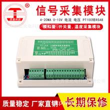 8路 16路 32路 NTC热敏电阻温度采集模块 MODBUS RTU协议 RS485