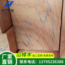 厂家直销山樟木防腐木巴劳木红梢木景观园林板材各种规格加工批发