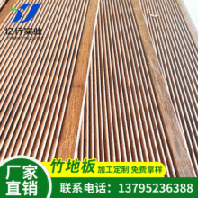 直销高品质户外重竹地板景观园林木板材批发各类木材加工批发