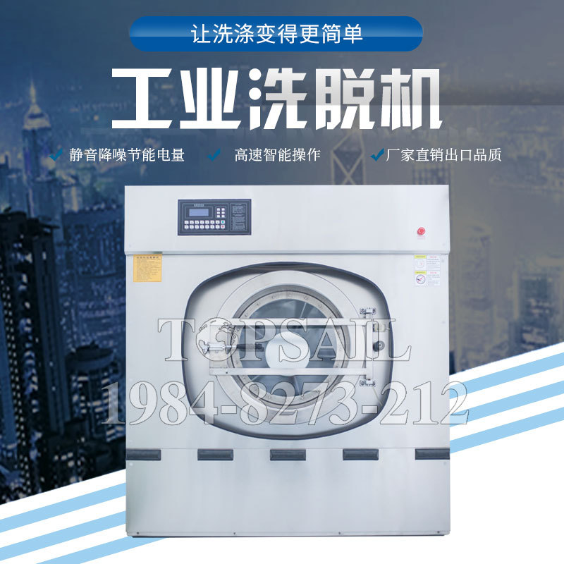 70KG全自动洗脱机 供应江浙沪地区洗衣机 水洗服务设备 厂家直销