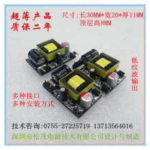 超薄小型排针内置裸板隔离低纹波开关电源ADC降压模块防潮12V0.3