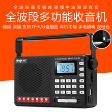秦歌 M169全波段收音机多功能插卡 MP3老人插卡音箱 便携式播放器