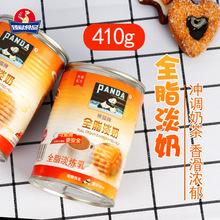 熊猫淡奶410g*5全脂淡奶炼乳奶蛋糕港式丝袜奶茶店烘焙原材料商用