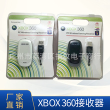 XBOX360 PC接收器 XBOX360无线手柄接收器 XBO360接收器