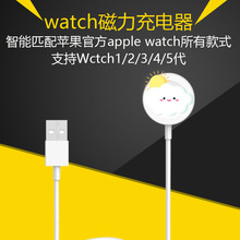 苹果手表磁吸无线充电器 适用iwatch23456789代手表手机充电器线