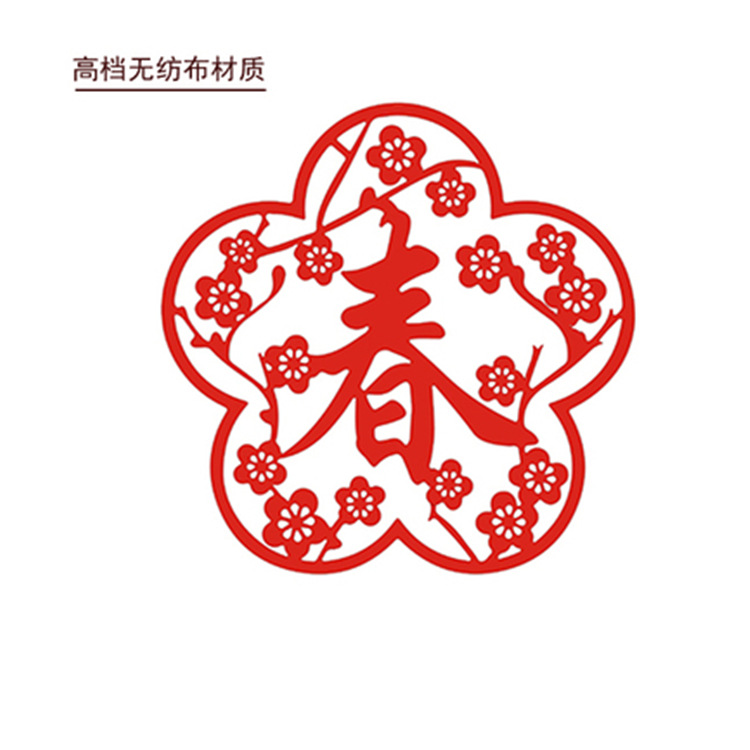 Supply Tiger Year New Lucky Word Door Sticker Window Flower Non-Woven Fabric Red Blessing Character Double-Sided Red Doors and Windows