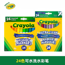 Crayola绘儿乐24色可水洗粗杆水彩笔 儿童幼儿园绘画涂鸦彩笔