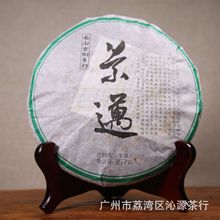 云南普洱茶2015年景迈古树茶饼茶普洱生茶 七子饼茶 普洱茶饼茶叶