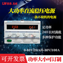 龙威100V30A直流稳压电源 大功率3000W可调电源 老化充电维修电源