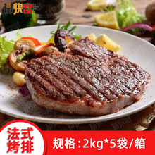 孚德法式烤牛排150g*65片/袋 风味鸭胸肉排冷冻意大利牛排饭批发