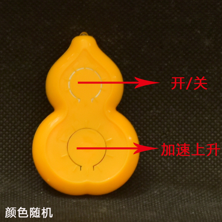 跨境专业生产感应玩具飞行器水滴遥控器开关配件厂家批发 闪光