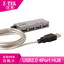 Z-TEK电脑周边usb2.0一拖四多集线器扩展HUB转换器带电源 ZK033A