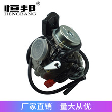 摩托车改装配件适用GY6 125cc 150cccc光阳豪迈24mm PD24J 化油器