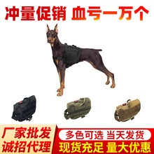 户外战术狗衣MOLLE背心犬衣 宠物衣服K9套装胸背带军警犬冲锋训练