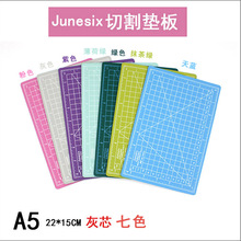 Junesix切割垫 A5切割板 手工模型切割垫板 裁纸 3MM厚切割垫板