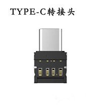 Type-c转接头OTG多功能转换头 USB接口转type-c转接头 微型转接口