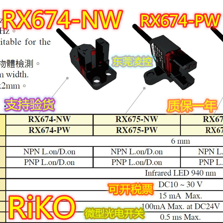 RX672-NW源头厂家PK5-F05N SU30-KP2全新RX674-NW光电MMF-DU10N