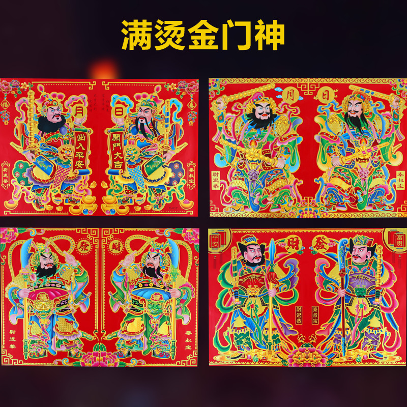 dragon year new full gilding door-god new year pictures spring festival door sticker coated paper sun moon fortune new year pictures wholesale factory wholesale