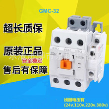 热销交流接触器老款GMC-32新款MC-32b现货供应全新