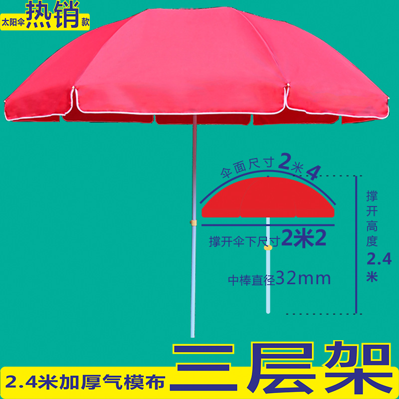 太阳伞摆摊专用户外遮阳伞广告伞制作商用遮阳伞大型广告沙滩伞