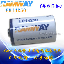 RAMWAY睿奕ER14250锂电池 1/2AA 3.6V仪器仪表水表电表锂电池批发