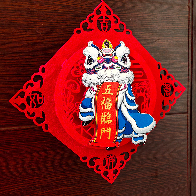 2024龙年新年春节过年个性创意福字贴立体卡通醒狮门联装饰-阿里巴巴
