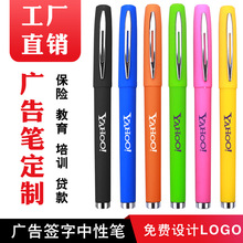 简约型彩色广告笔中性笔印刷logo金属笔夹大气上档次厂家直销价优