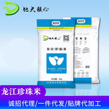 23年新米厂家直批东北大米5kg黑龙江圆粒珍珠米10斤会销礼品代发