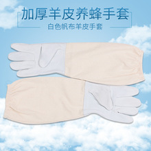 白色帆布羊皮防护手套柔软舒适养蜂防护手套羊皮手套养蜂防护工具