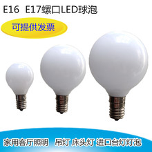 E16E17螺口LED球泡日式台灯220V5W9W进口台灯客厅照明吊灯装饰灯