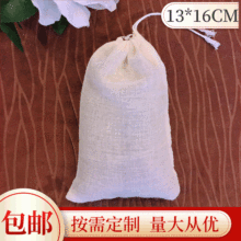 棉纱袋13*16cm厂家批发抽线束口纱布袋茶包棉布过滤袋煎药过滤袋