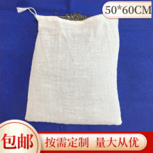 50*60cm蔬菜豆浆挤汁纱布袋 棉料纱布卤料包袋 煎药过滤隔渣袋
