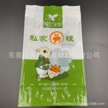 定制2.5kg宠物食品包装袋 狗粮猫粮密封自立袋 宠物零食袋批发