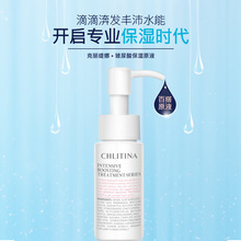 CHLITINA克丽缇娜 新品 植萃肌能玻尿酸原液50ml保湿补水滋润修护