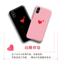 适用iphone6s纯色苹果7plus爱心xs创意xr全包11pro max手机软壳壳